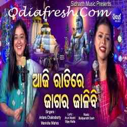 Aji Ratire Jagara Jalibi